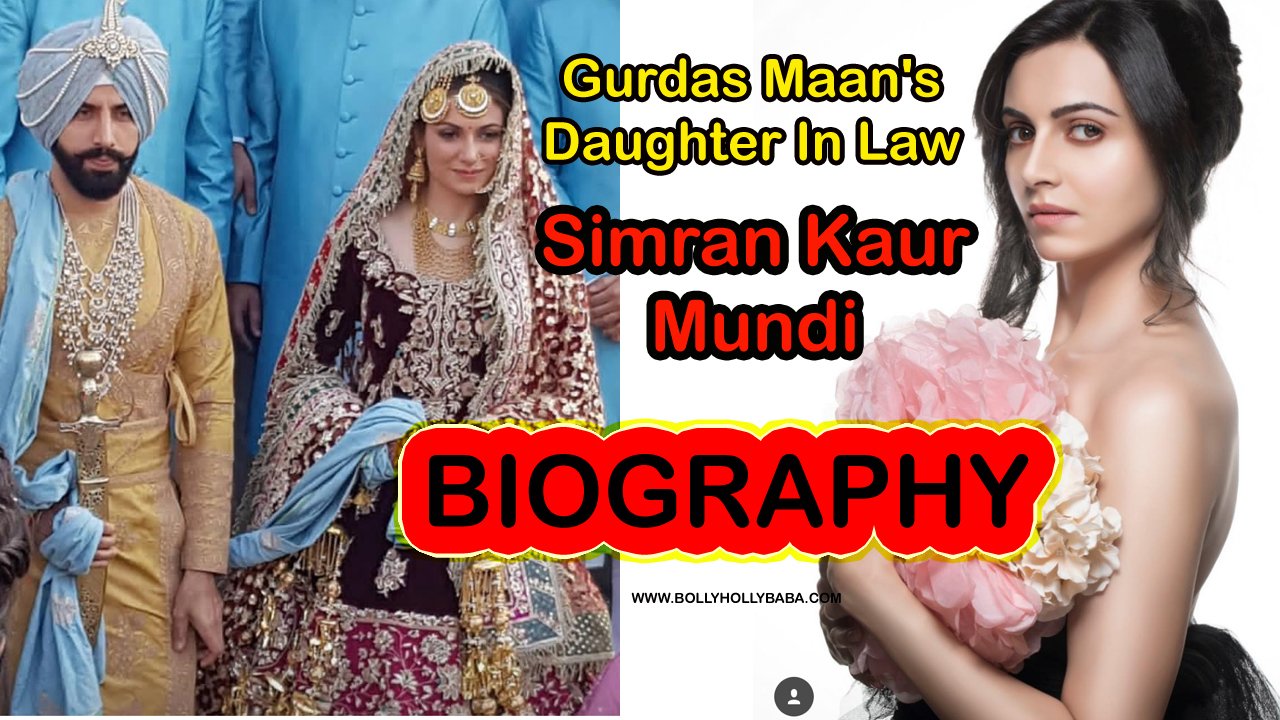 Gurdas Maan Daughter In law,simran kaur mundi,biograohy,family,career,personal life,marriage photo,marriage video,gurikk maan,husband,boyfriend